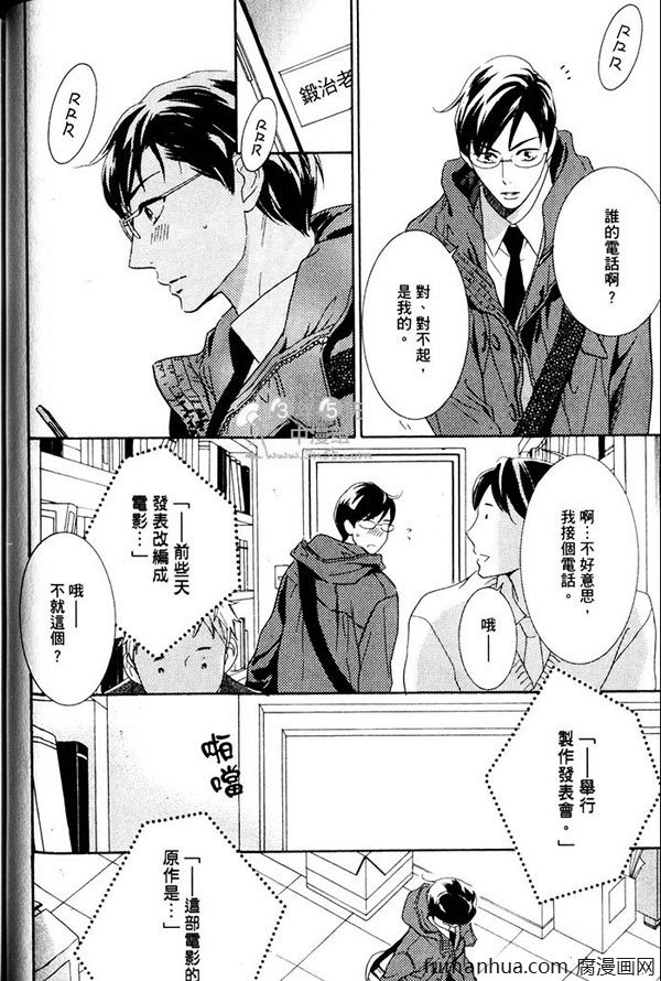 《K老师的不讲理纯爱》漫画最新章节 第1卷 免费下拉式在线观看章节第【60】张图片