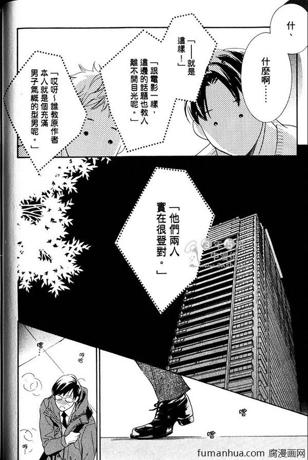 《K老师的不讲理纯爱》漫画最新章节 第1卷 免费下拉式在线观看章节第【62】张图片