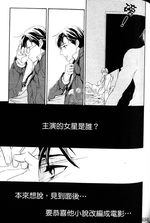 《K老师的不讲理纯爱》漫画最新章节 第1卷 免费下拉式在线观看章节第【75】张图片