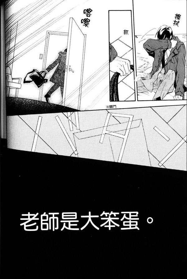 《K老师的不讲理纯爱》漫画最新章节 第1卷 免费下拉式在线观看章节第【76】张图片