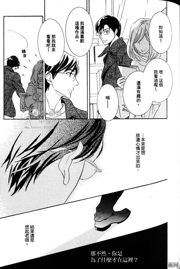 《K老师的不讲理纯爱》漫画最新章节 第1卷 免费下拉式在线观看章节第【83】张图片