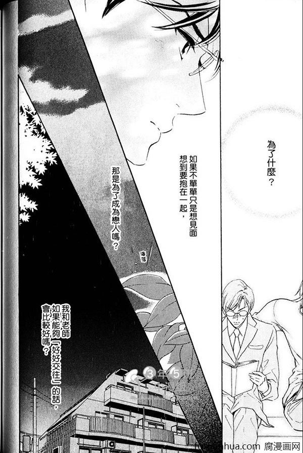 《K老师的不讲理纯爱》漫画最新章节 第1卷 免费下拉式在线观看章节第【84】张图片