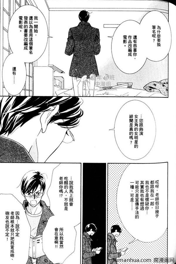 《K老师的不讲理纯爱》漫画最新章节 第1卷 免费下拉式在线观看章节第【91】张图片