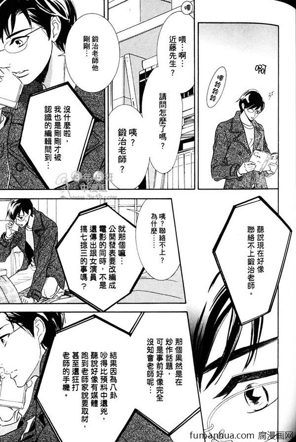 《K老师的不讲理纯爱》漫画最新章节 第1卷 免费下拉式在线观看章节第【93】张图片