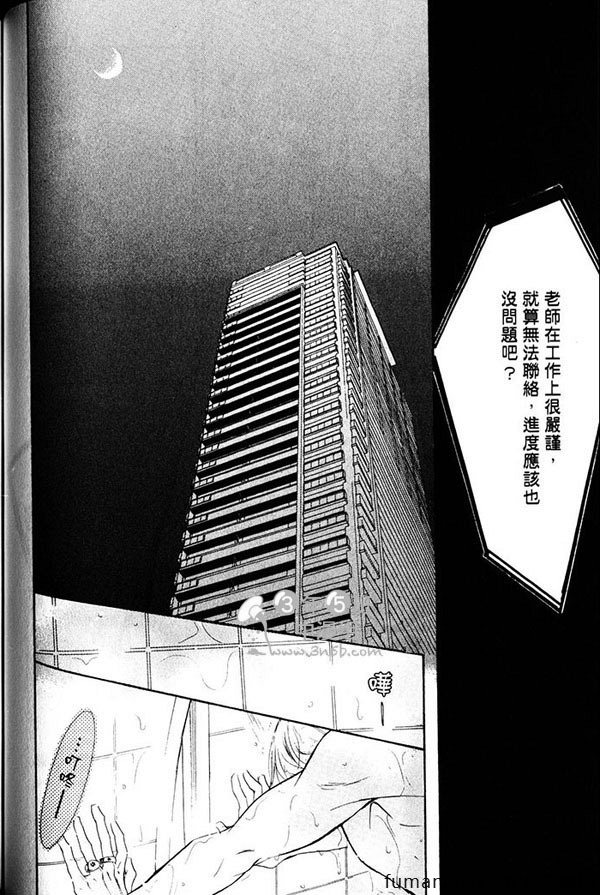 《K老师的不讲理纯爱》漫画最新章节 第1卷 免费下拉式在线观看章节第【94】张图片