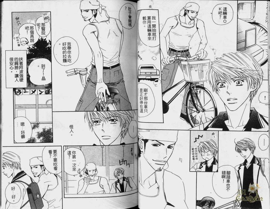 《情深似海》漫画最新章节 第1卷 免费下拉式在线观看章节第【41】张图片