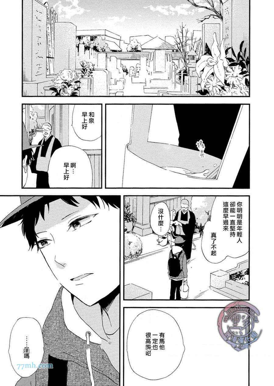 《不成体统之恋》漫画最新章节 第1话 免费下拉式在线观看章节第【2】张图片