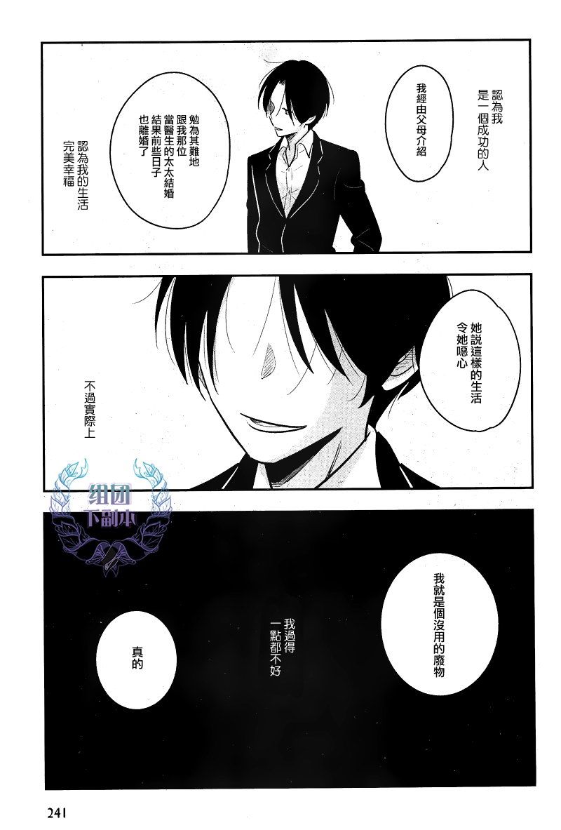 《女装男子和神经病大叔》漫画最新章节 第5话 免费下拉式在线观看章节第【8】张图片