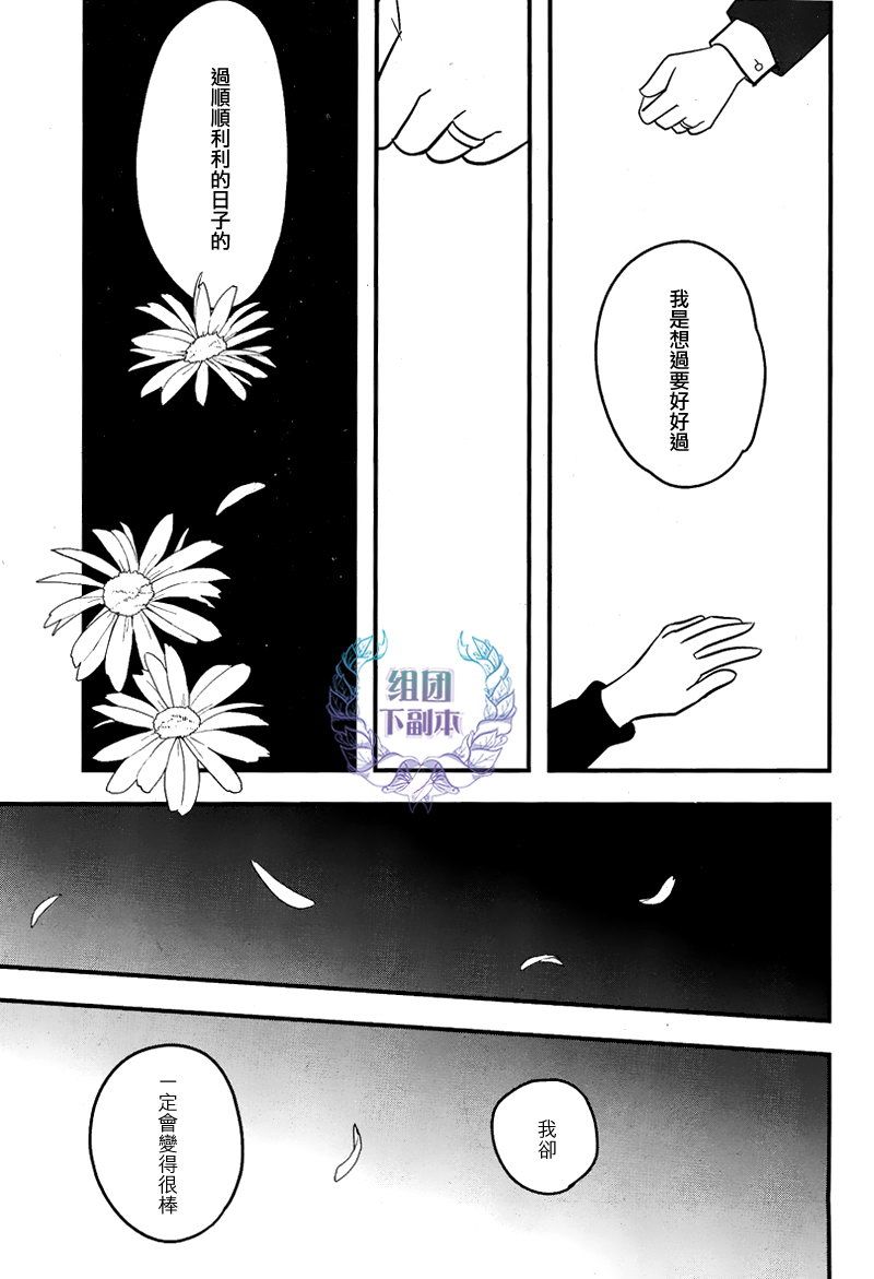 《女装男子和神经病大叔》漫画最新章节 第4话 免费下拉式在线观看章节第【12】张图片