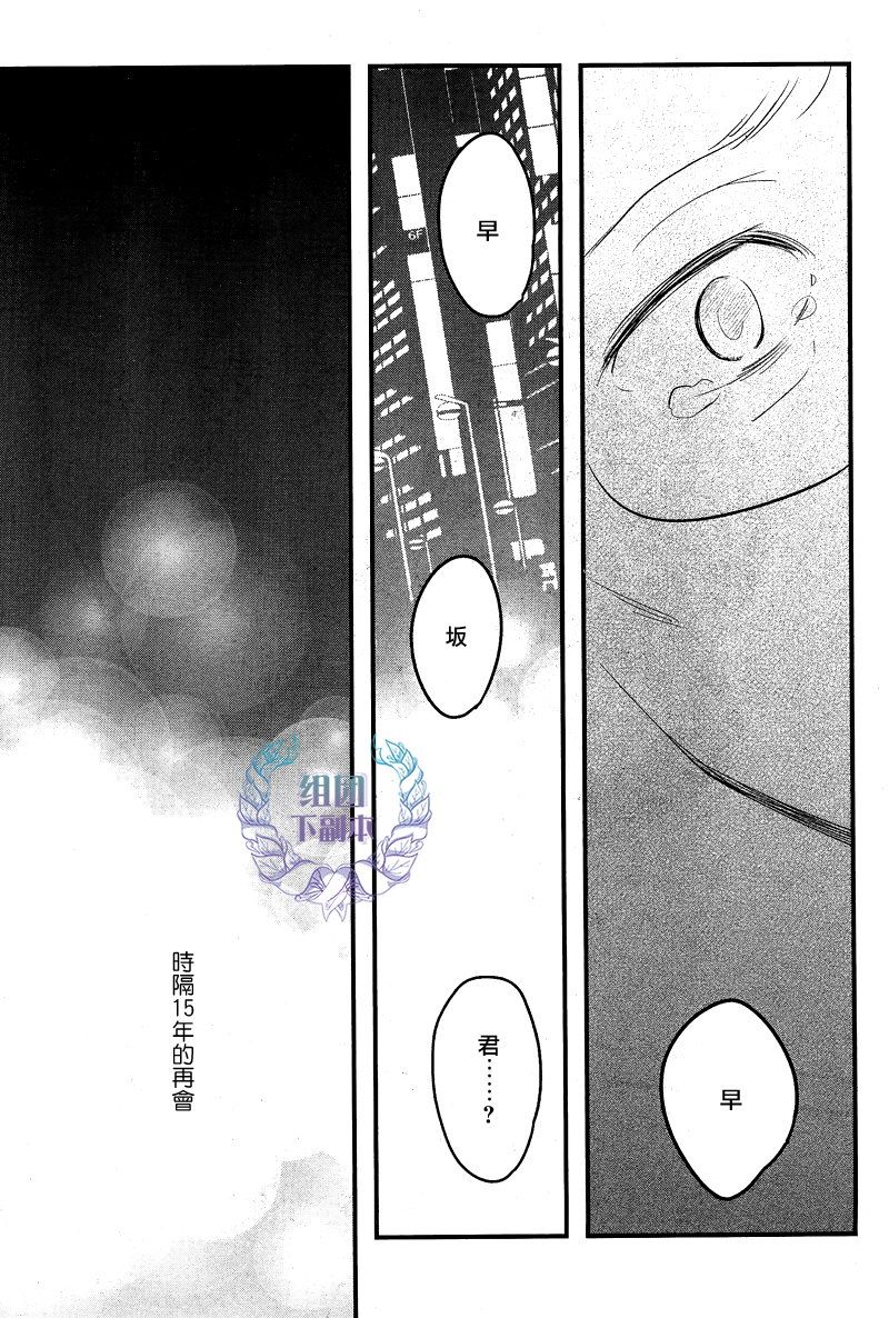 《女装男子和神经病大叔》漫画最新章节 第4话 免费下拉式在线观看章节第【24】张图片