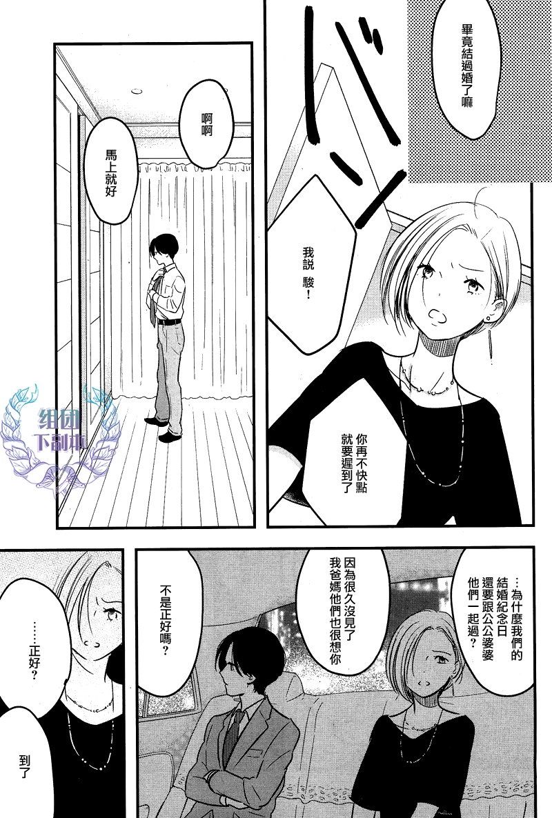 《女装男子和神经病大叔》漫画最新章节 第4话 免费下拉式在线观看章节第【2】张图片