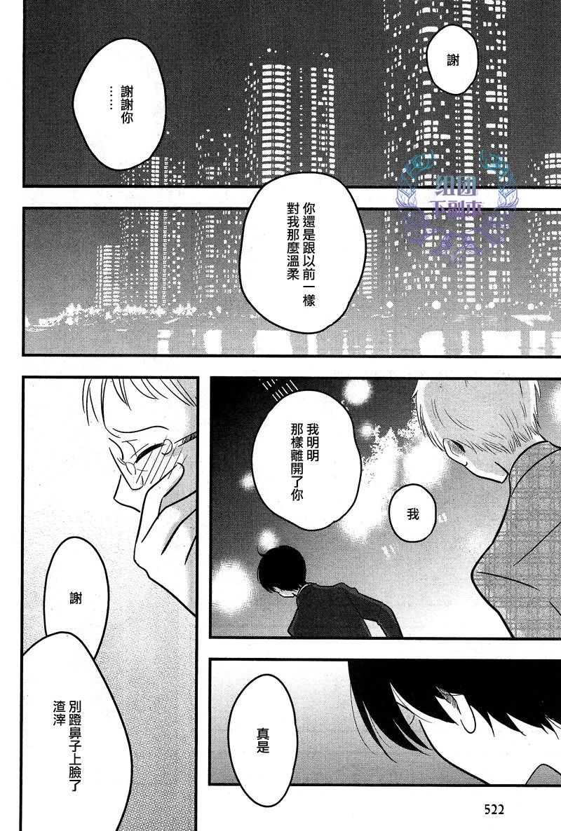 《女装男子和神经病大叔》漫画最新章节 第4话 免费下拉式在线观看章节第【29】张图片