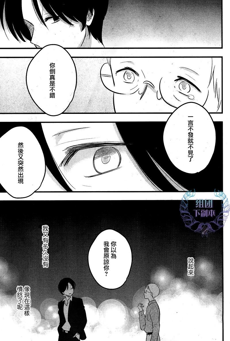 《女装男子和神经病大叔》漫画最新章节 第4话 免费下拉式在线观看章节第【30】张图片