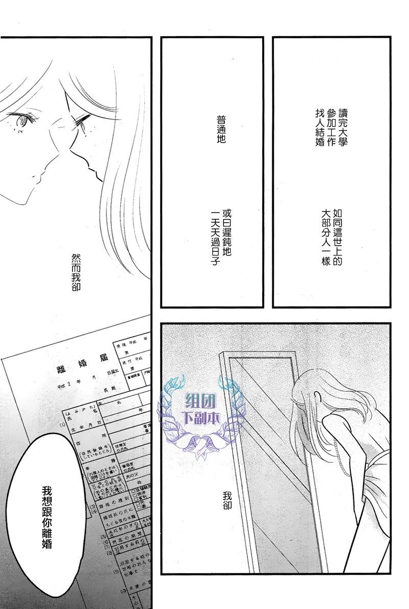 《女装男子和神经病大叔》漫画最新章节 第4话 免费下拉式在线观看章节第【8】张图片