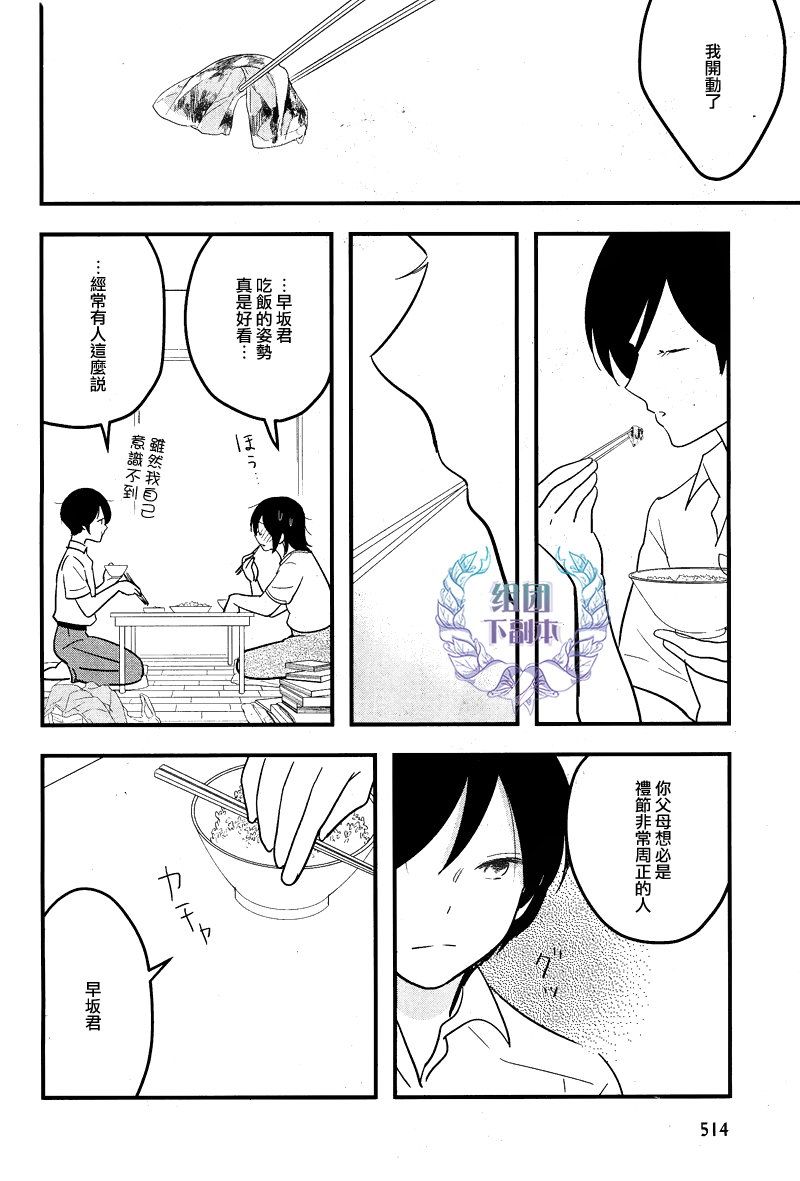 《女装男子和神经病大叔》漫画最新章节 第3话 免费下拉式在线观看章节第【26】张图片