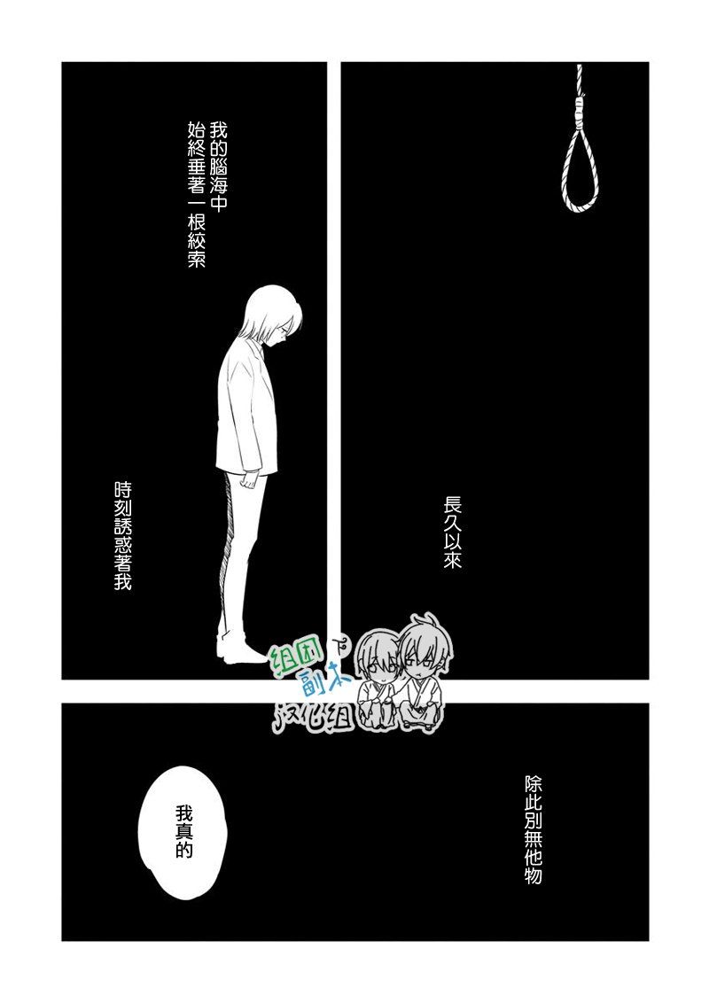 《女装男子和神经病大叔》漫画最新章节 第2话 免费下拉式在线观看章节第【1】张图片