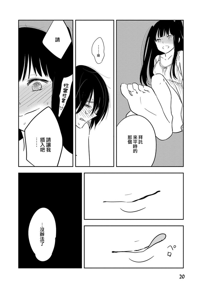 《女装男子和神经病大叔》漫画最新章节 第1话 免费下拉式在线观看章节第【7】张图片