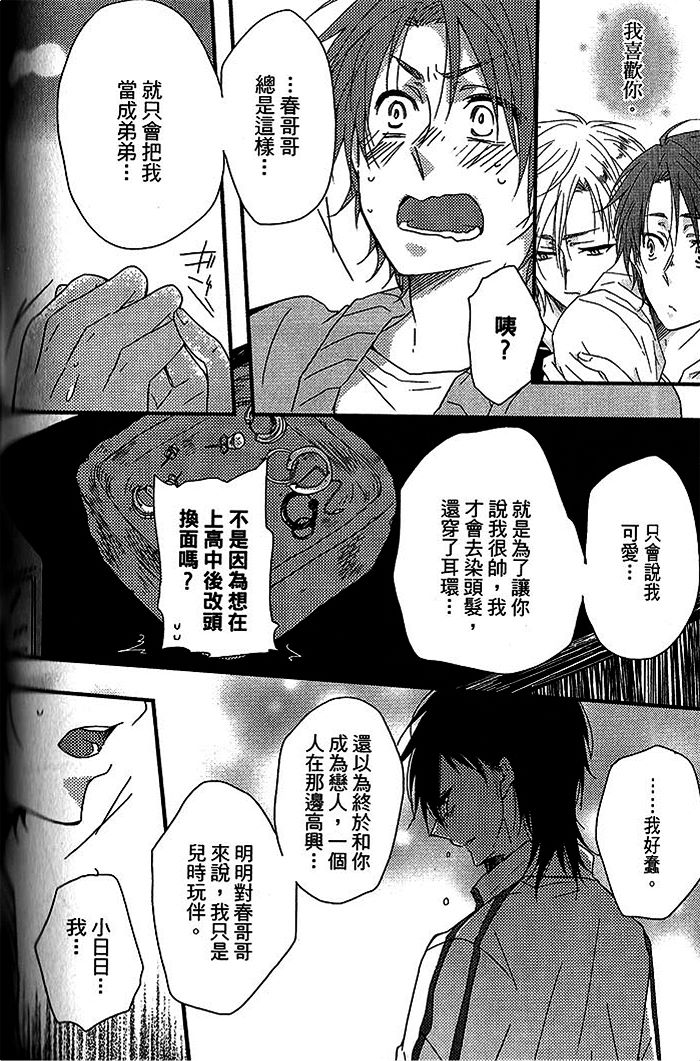 《寂寞男子的情书》漫画最新章节 第1话 免费下拉式在线观看章节第【123】张图片