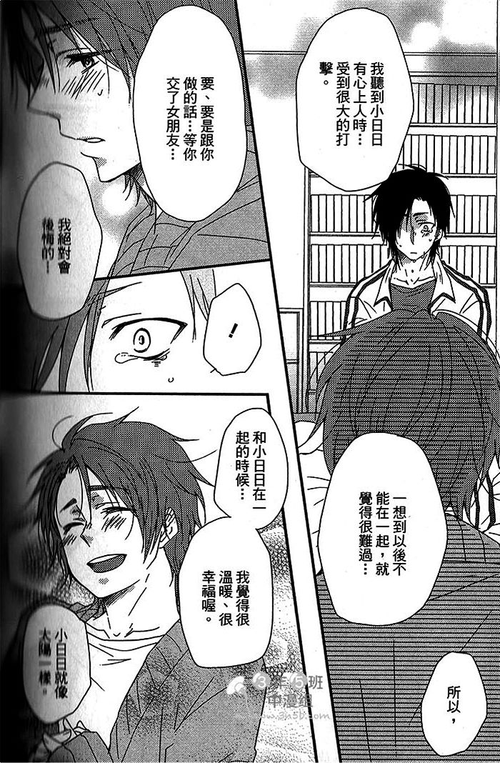 《寂寞男子的情书》漫画最新章节 第1话 免费下拉式在线观看章节第【125】张图片