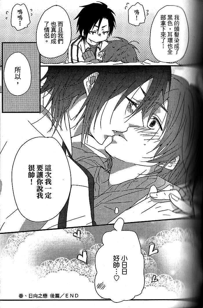 《寂寞男子的情书》漫画最新章节 第1话 免费下拉式在线观看章节第【128】张图片