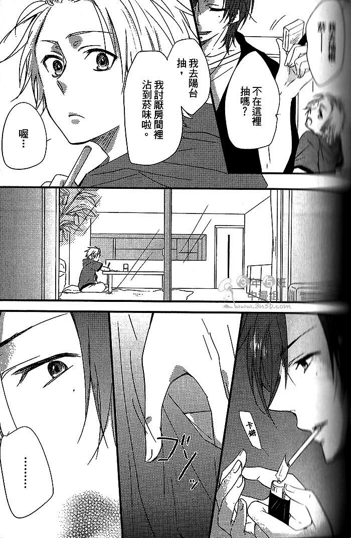 《寂寞男子的情书》漫画最新章节 第1话 免费下拉式在线观看章节第【145】张图片