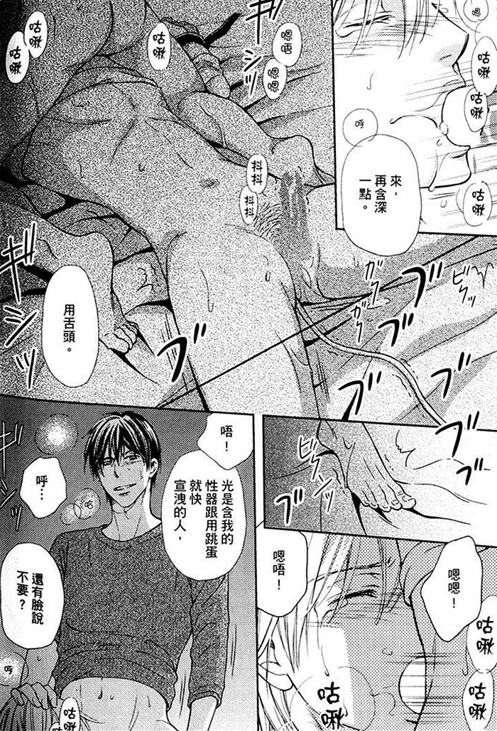 《甜美的咬痕》漫画最新章节 第1话 免费下拉式在线观看章节第【164】张图片