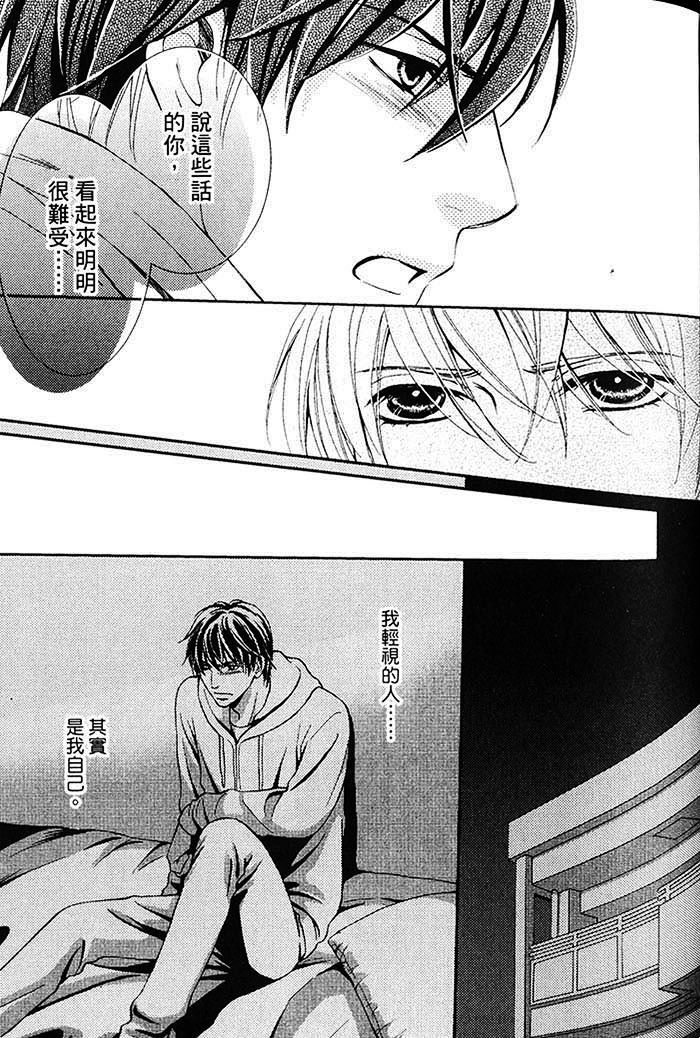 《甜美的咬痕》漫画最新章节 第1话 免费下拉式在线观看章节第【55】张图片