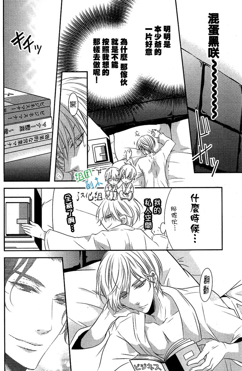 《礼仪讲师 黑咲》漫画最新章节 后续2 免费下拉式在线观看章节第【9】张图片