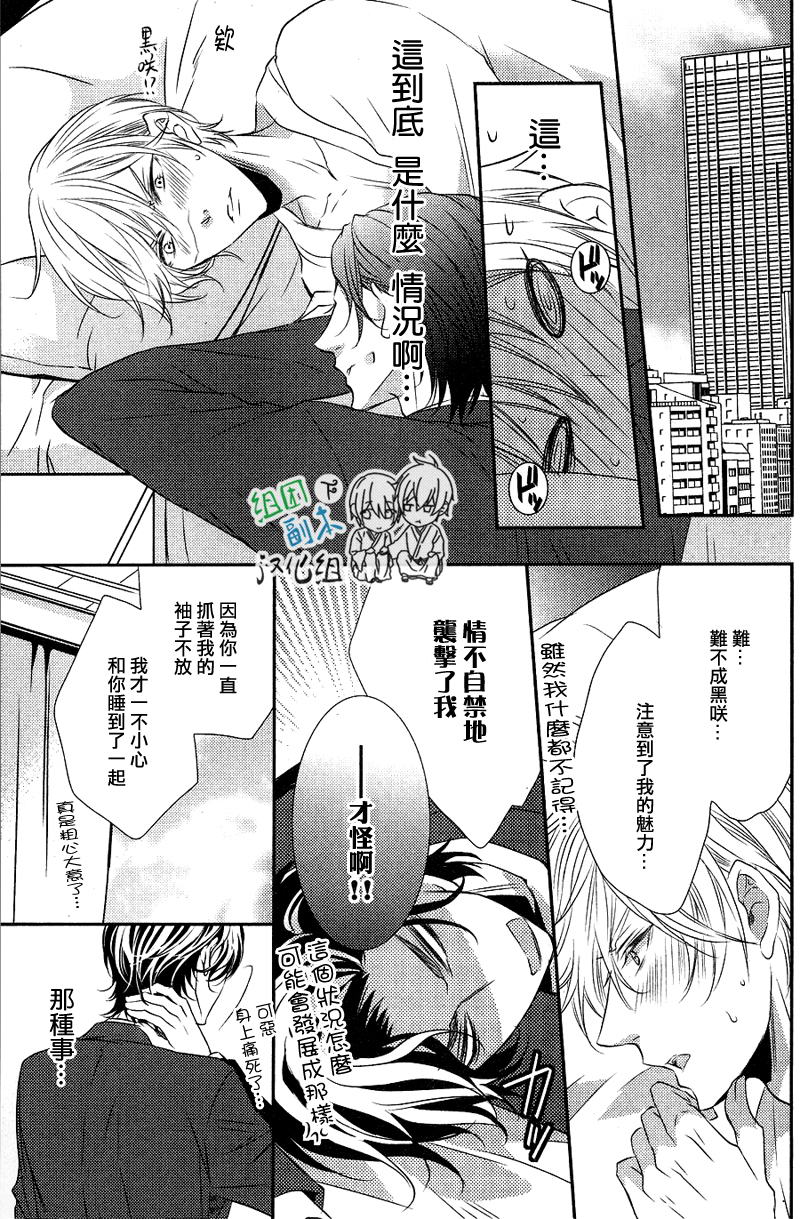 《礼仪讲师 黑咲》漫画最新章节 后续2 免费下拉式在线观看章节第【12】张图片