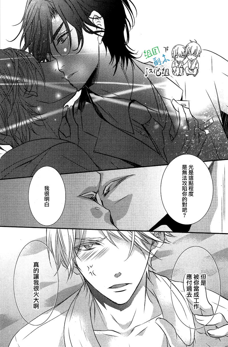 《礼仪讲师 黑咲》漫画最新章节 后续2 免费下拉式在线观看章节第【14】张图片