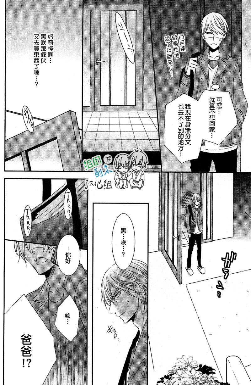 《礼仪讲师 黑咲》漫画最新章节 后续2 免费下拉式在线观看章节第【17】张图片