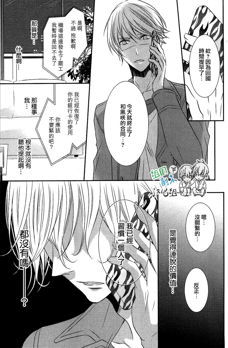 《礼仪讲师 黑咲》漫画最新章节 后续2 免费下拉式在线观看章节第【18】张图片