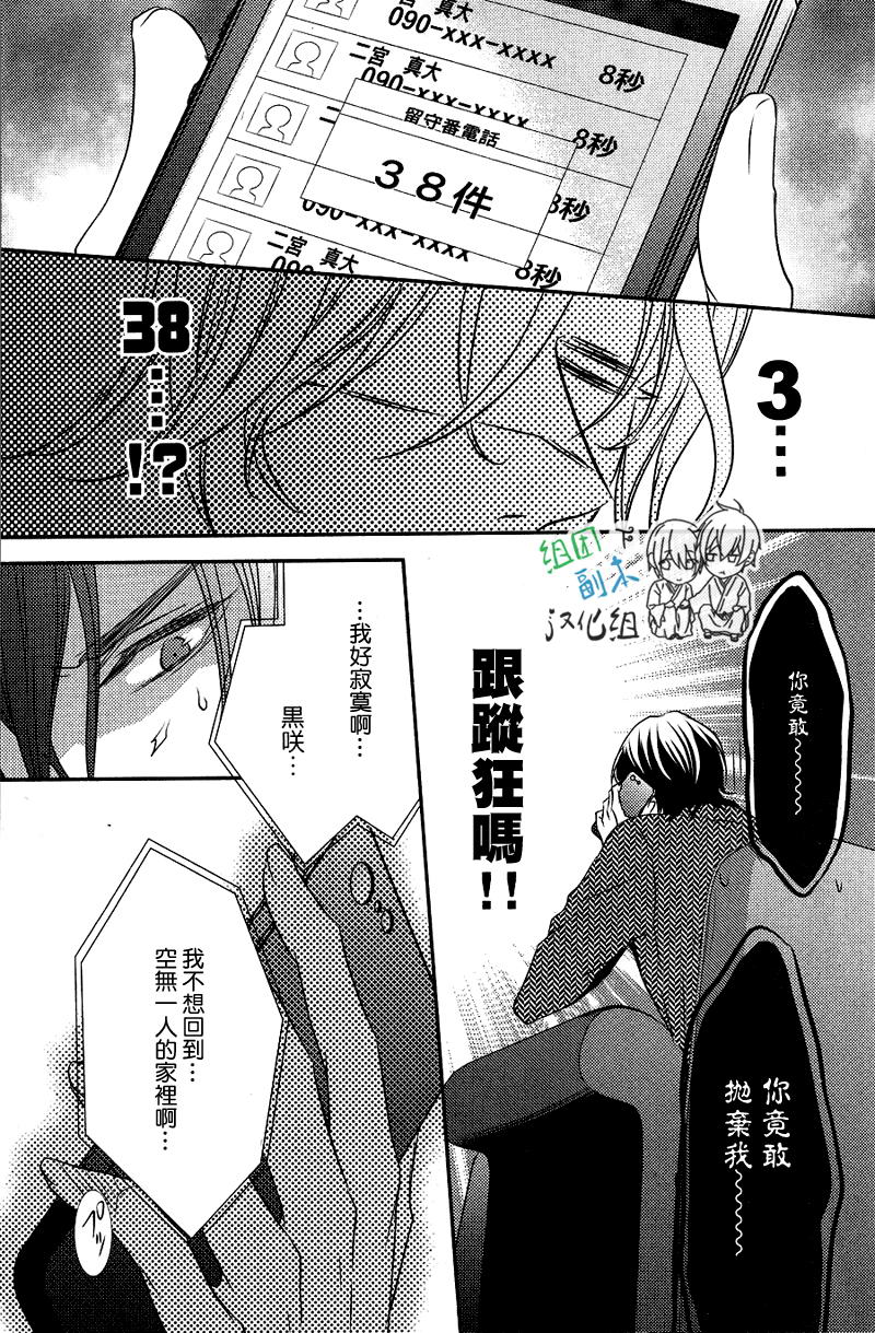 《礼仪讲师 黑咲》漫画最新章节 后续2 免费下拉式在线观看章节第【20】张图片