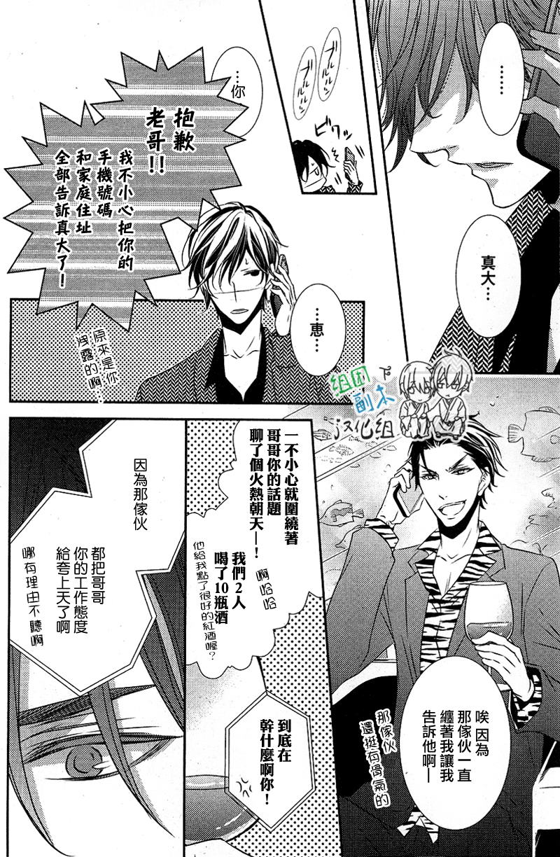 《礼仪讲师 黑咲》漫画最新章节 后续2 免费下拉式在线观看章节第【21】张图片