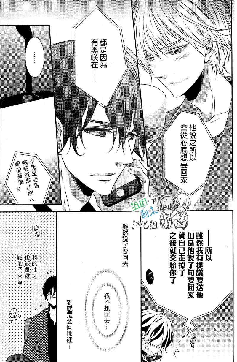 《礼仪讲师 黑咲》漫画最新章节 后续2 免费下拉式在线观看章节第【22】张图片