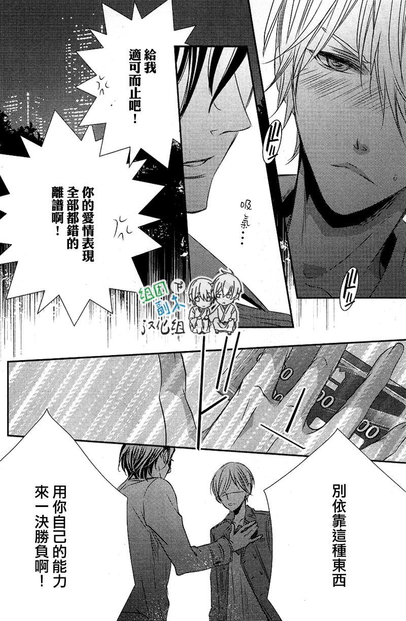 《礼仪讲师 黑咲》漫画最新章节 后续2 免费下拉式在线观看章节第【29】张图片