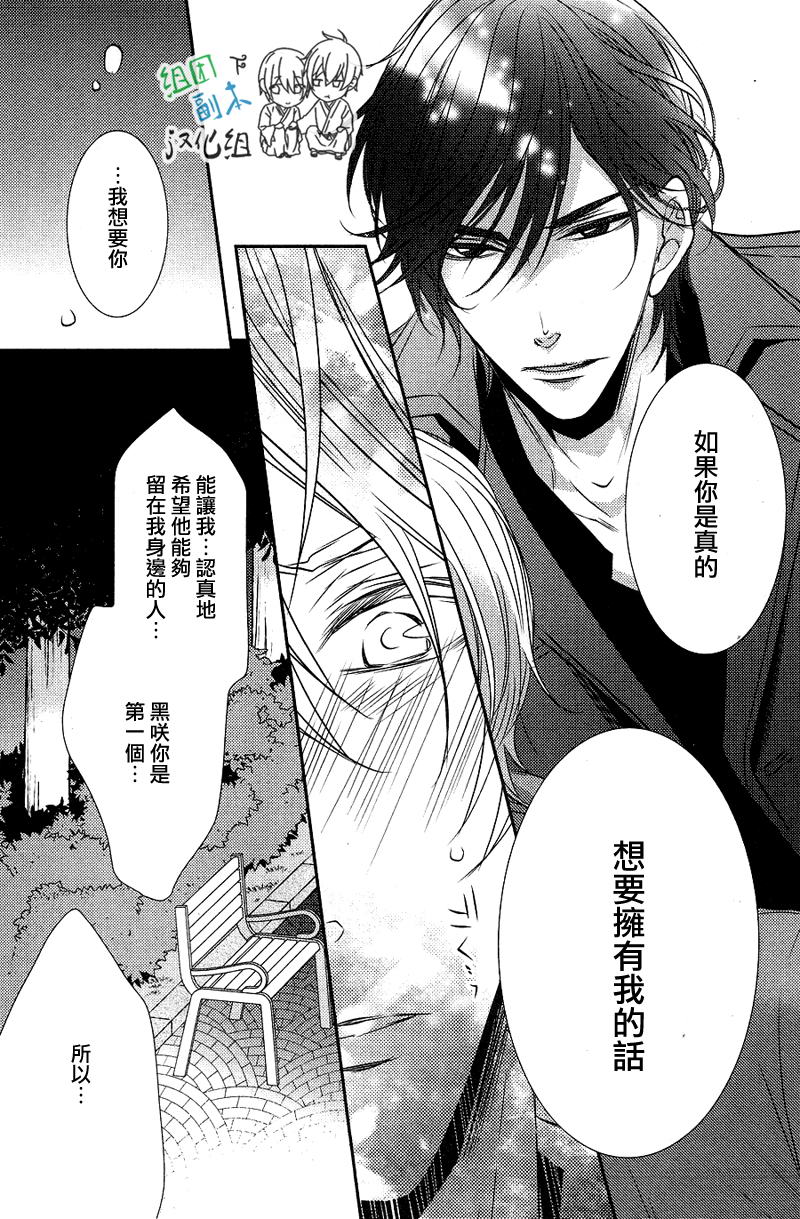 《礼仪讲师 黑咲》漫画最新章节 后续2 免费下拉式在线观看章节第【30】张图片