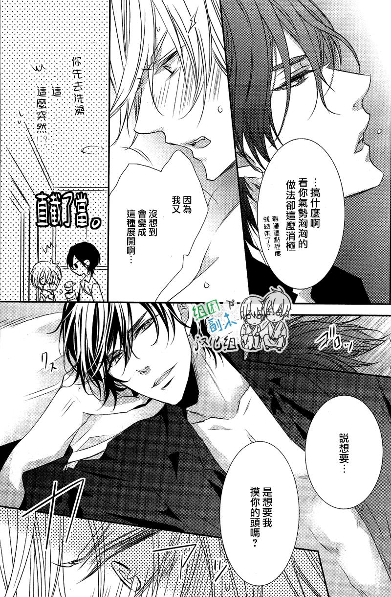 《礼仪讲师 黑咲》漫画最新章节 后续2 免费下拉式在线观看章节第【34】张图片