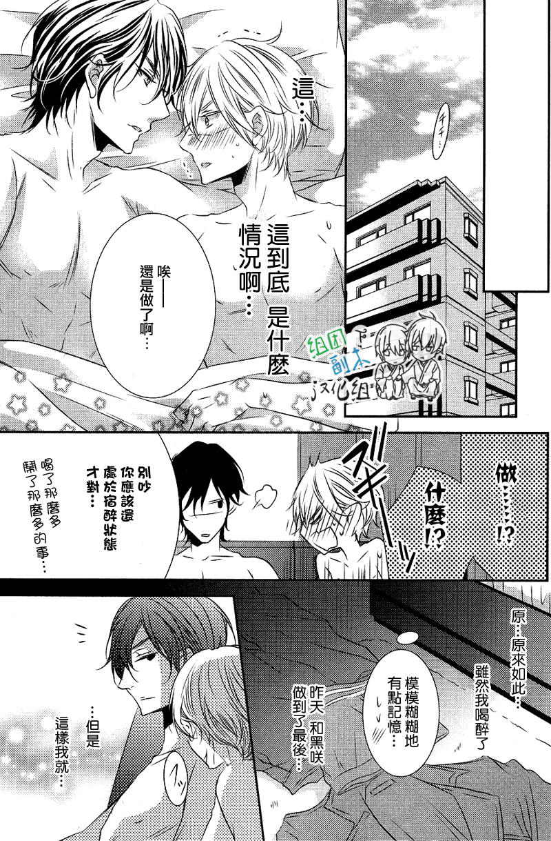 《礼仪讲师 黑咲》漫画最新章节 后续2 免费下拉式在线观看章节第【40】张图片