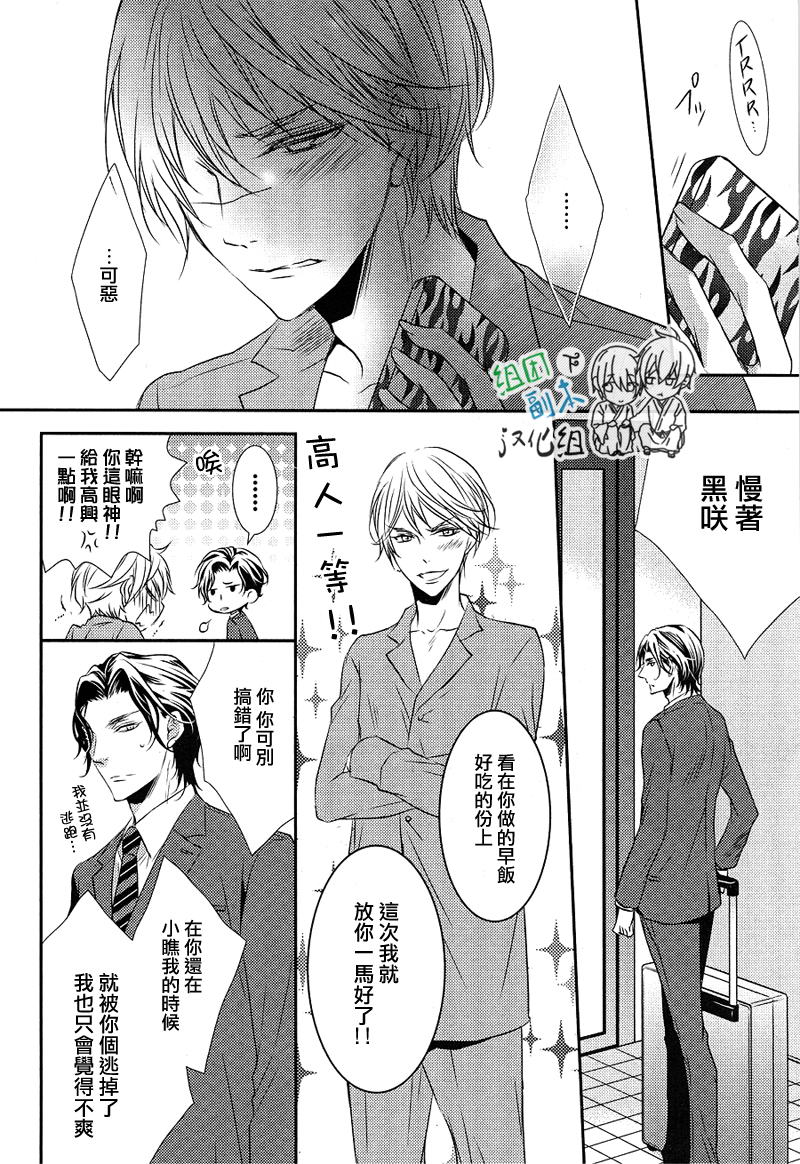 《礼仪讲师 黑咲》漫画最新章节 后续1 免费下拉式在线观看章节第【9】张图片