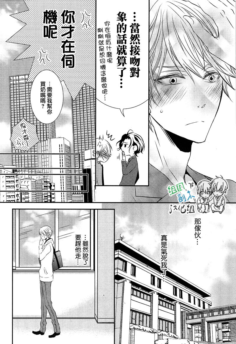 《礼仪讲师 黑咲》漫画最新章节 后续1 免费下拉式在线观看章节第【11】张图片