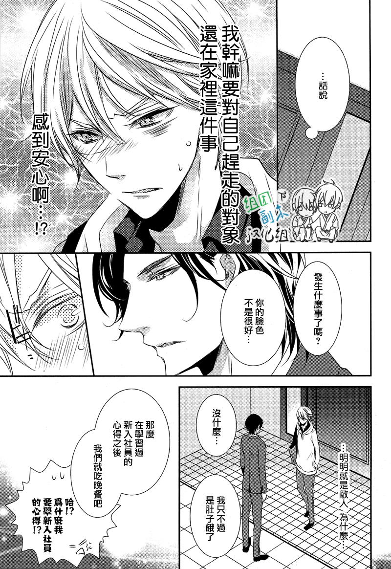 《礼仪讲师 黑咲》漫画最新章节 后续1 免费下拉式在线观看章节第【14】张图片