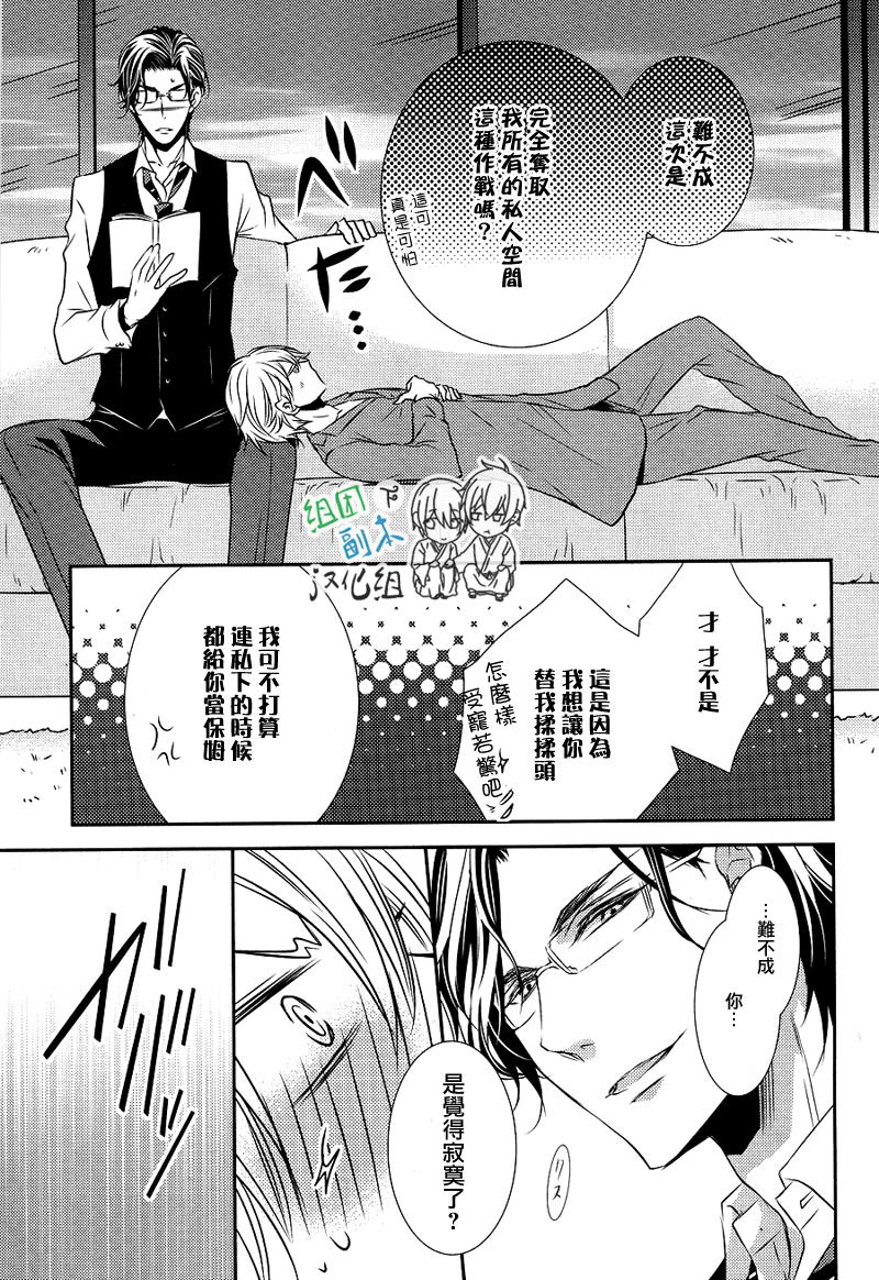 《礼仪讲师 黑咲》漫画最新章节 后续1 免费下拉式在线观看章节第【16】张图片