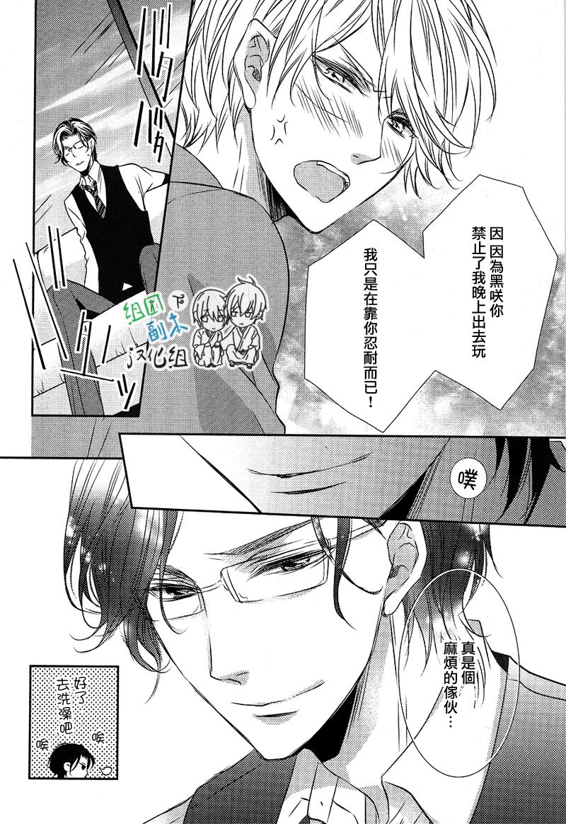 《礼仪讲师 黑咲》漫画最新章节 后续1 免费下拉式在线观看章节第【17】张图片