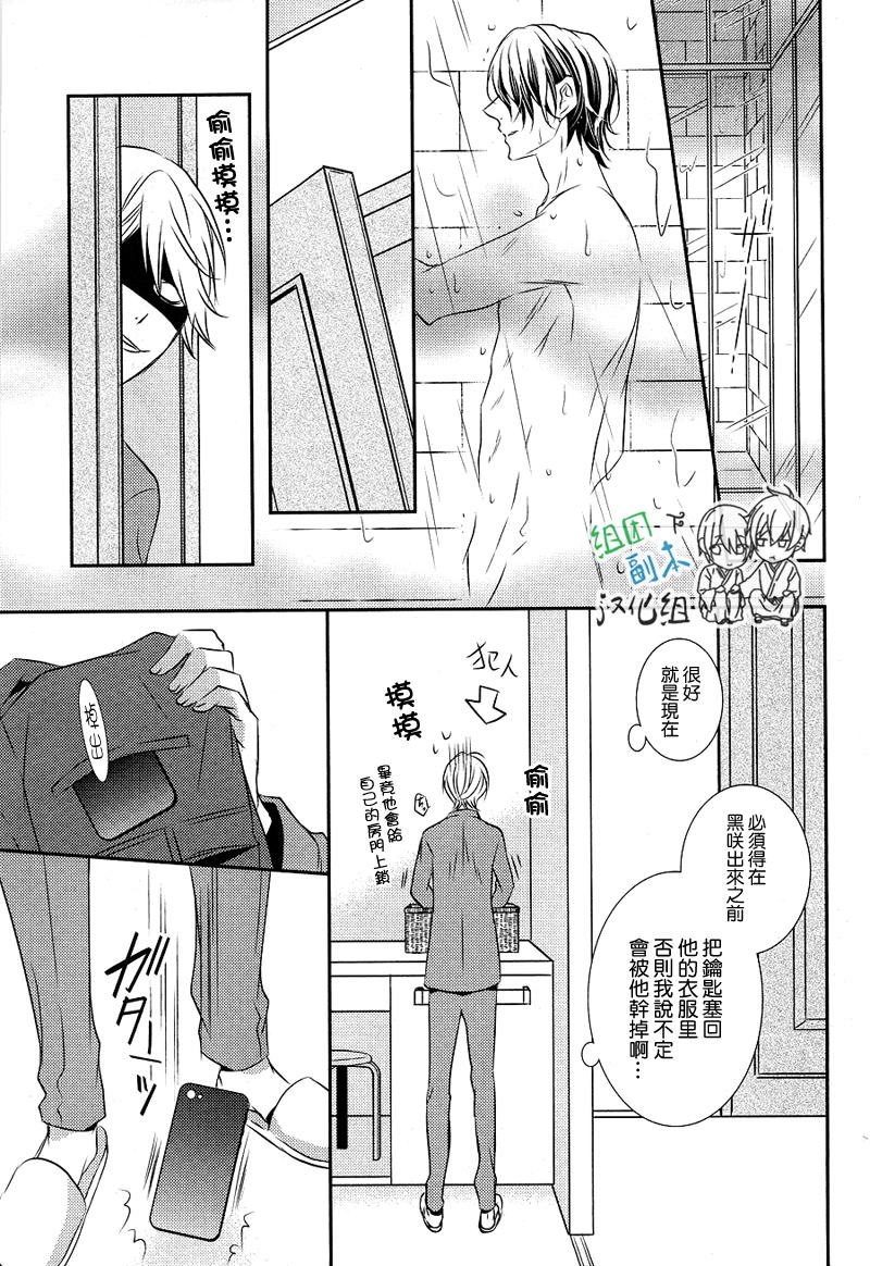 《礼仪讲师 黑咲》漫画最新章节 后续1 免费下拉式在线观看章节第【18】张图片