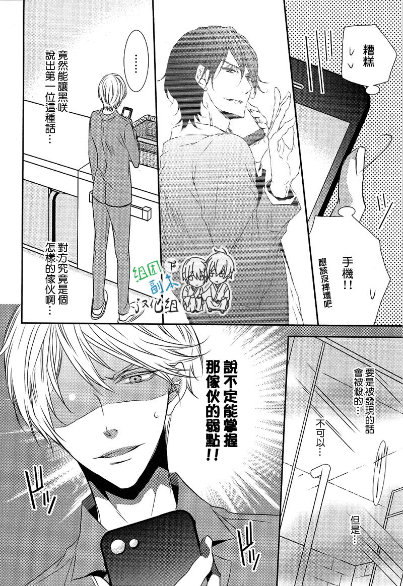 《礼仪讲师 黑咲》漫画最新章节 后续1 免费下拉式在线观看章节第【19】张图片