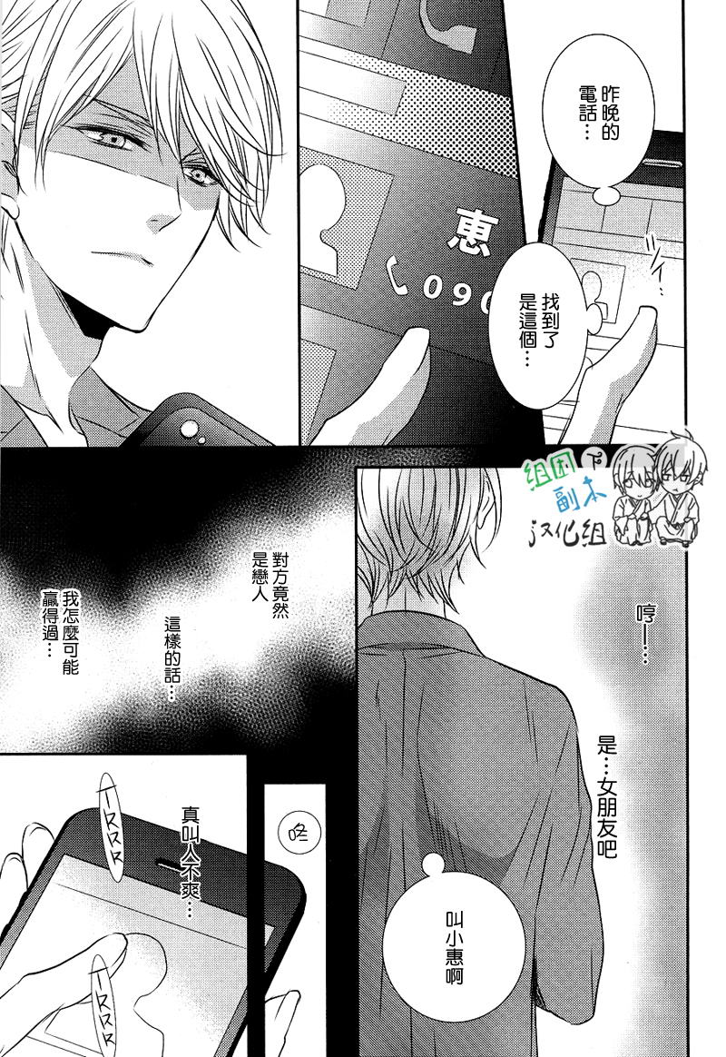 《礼仪讲师 黑咲》漫画最新章节 后续1 免费下拉式在线观看章节第【20】张图片