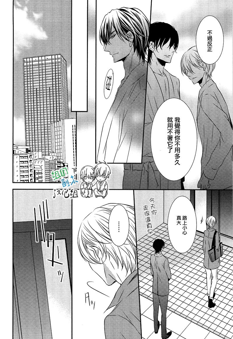 《礼仪讲师 黑咲》漫画最新章节 后续1 免费下拉式在线观看章节第【23】张图片