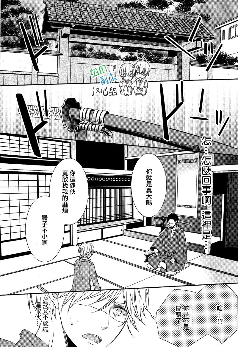 《礼仪讲师 黑咲》漫画最新章节 后续1 免费下拉式在线观看章节第【26】张图片