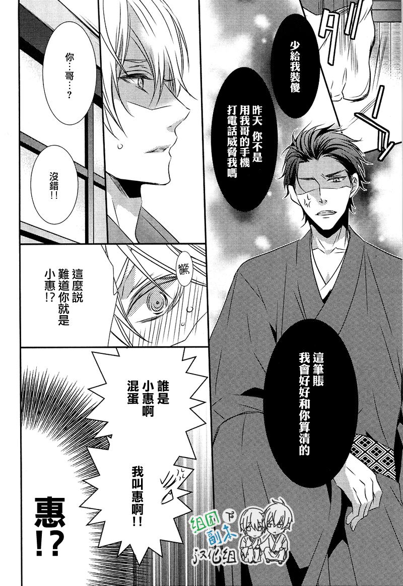 《礼仪讲师 黑咲》漫画最新章节 后续1 免费下拉式在线观看章节第【27】张图片